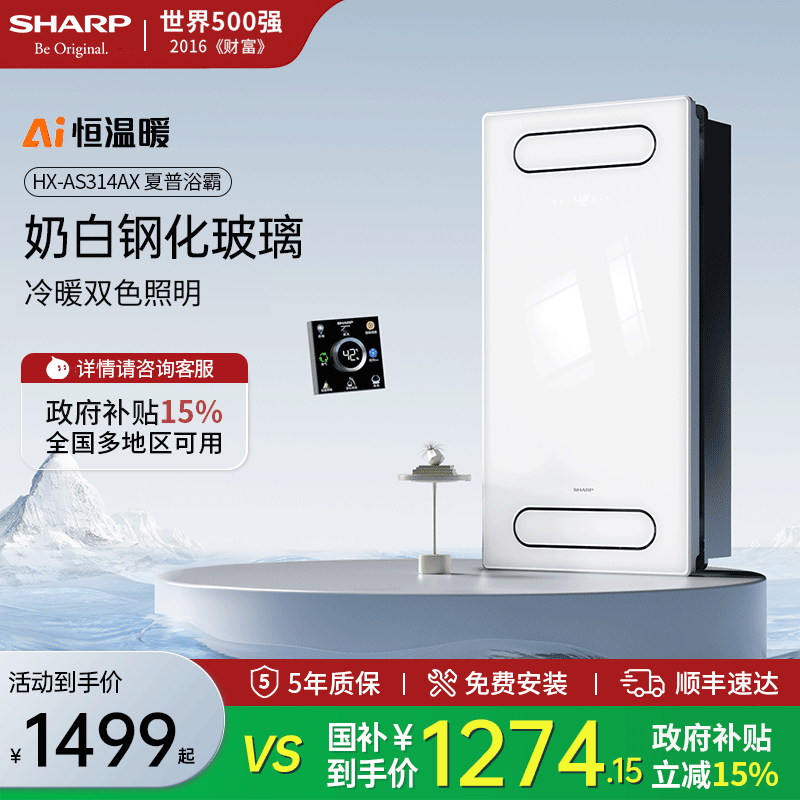 日本夏普浴霸风暖排气扇照明一体集成吊顶卫生间取暖器风机浴室灯