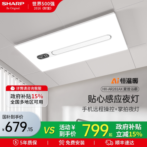 夏普（SHARP)全国补贴15%全域光