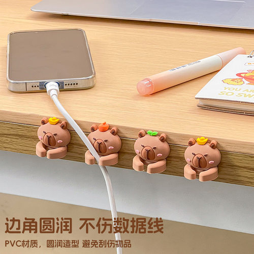 卡皮巴拉桌面理线器免钉无痕耳机