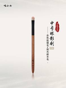 喵小七火狐狸534中眼影刷着色刷细节眼睛混合刷动物头发化妆刷