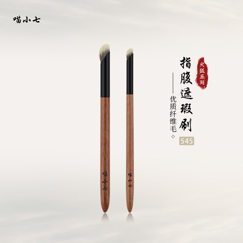 喵小七指腹遮瑕刷沧州手工刷老店