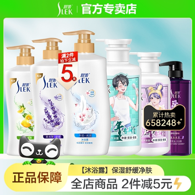 【回购TOP】舒蕾牛奶沐浴露1L