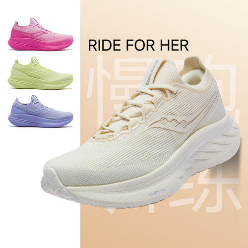 索康尼RIDEFORHER女子跑鞋