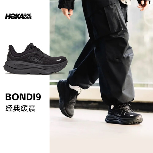 HOKABondi9缓震公路跑鞋