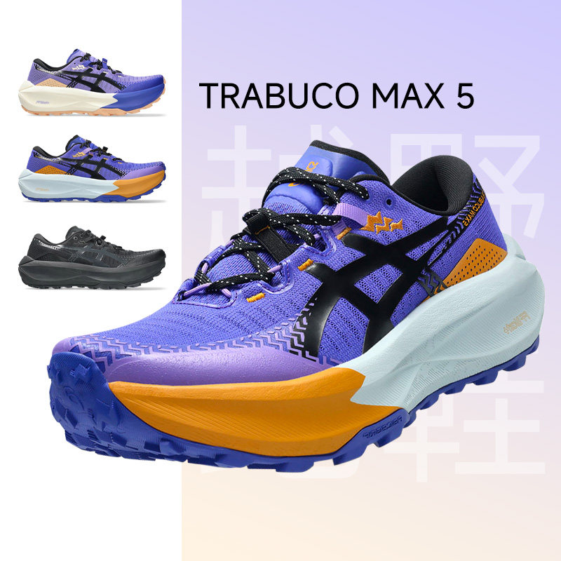 Asics亚瑟士新款Trabuco Max 5男女耐磨户外跑步鞋跑山越野鞋正品,运动鞋new,跑步鞋,淘宝优惠券,粉丝福利购,淘宝优惠卷