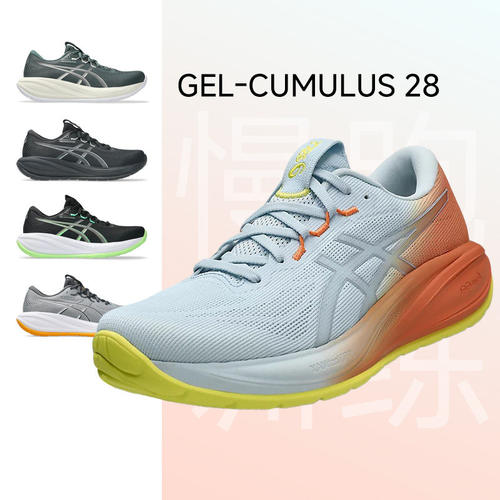CUMULUS28轻量缓震透气跑步鞋