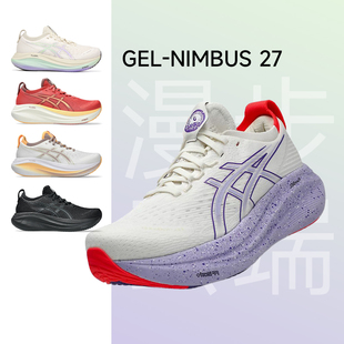 ASICS亚瑟士nimbus27缓震跑鞋黑武士跑步鞋女士N26慢跑透气运动鞋