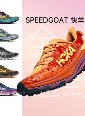 HOKA ONE ONE 飞速羚羊6快羊6 SPEEDGOAT 男款GTX户外V底越野跑鞋