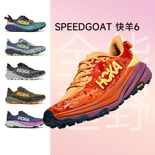 HOKAONEONE羚羊6男款户外跑鞋