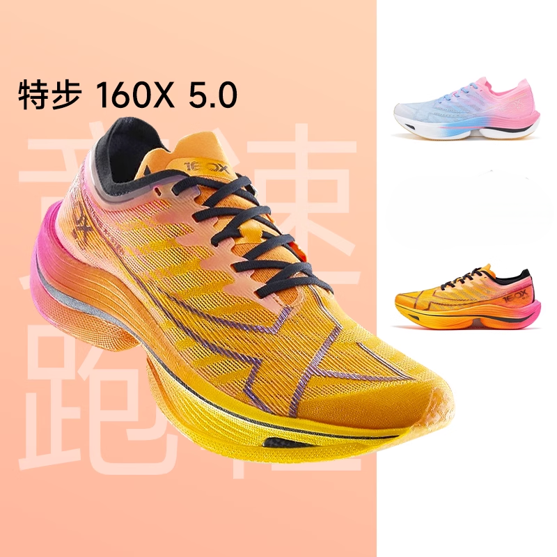 特步160X5.0竞速男女碳板跑鞋