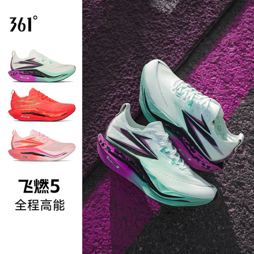 361飞燃5全掌碳板竞速跑鞋
