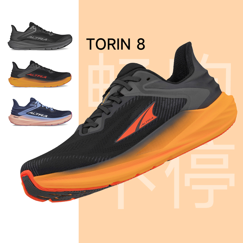 奥创新品TORIN8轻量缓震跑步鞋