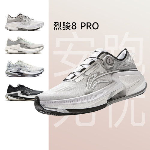李宁烈骏8PRO低足弓大体重男跑鞋