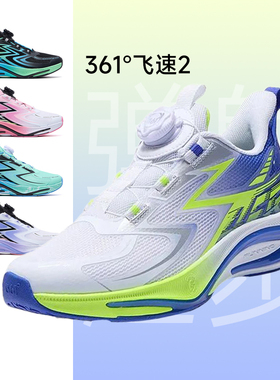 361飞速2男女童鞋体测体考专业竞速休闲运动旋转扣儿童学生跑步鞋