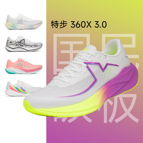 特步360X3.0男新款竞速碳板跑鞋