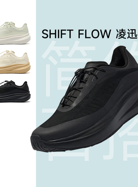 【0元入会 首单立减】Saucony索康尼凌迅SHIFT FLOW2男女减震跑鞋