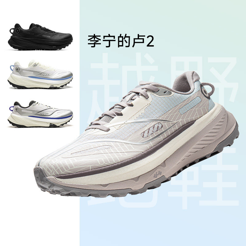 李宁新品的卢2男女跑鞋图片