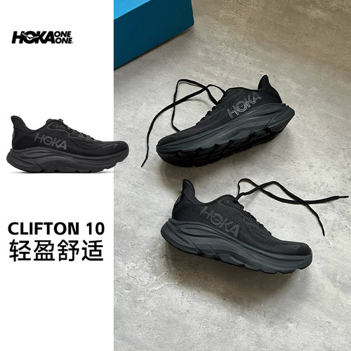 Hoka轻量缓震跑鞋克里夫顿10