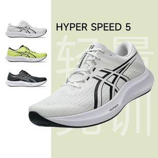 男女款 竞速跑鞋 Asics亚瑟士HYPER 缓震回弹透气运动鞋 SPEED