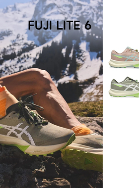 Asics亚瑟士Fuji Lite 6 男女越野跑步鞋防滑耐磨户外运动缓震5代