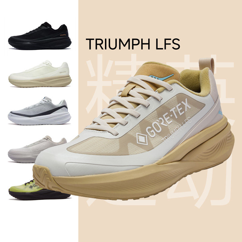 索康尼TRIUMPHLFS城市运动跑鞋