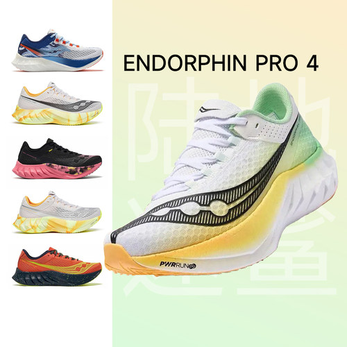 SauconyENDORPHINPro啡鹏4跑鞋