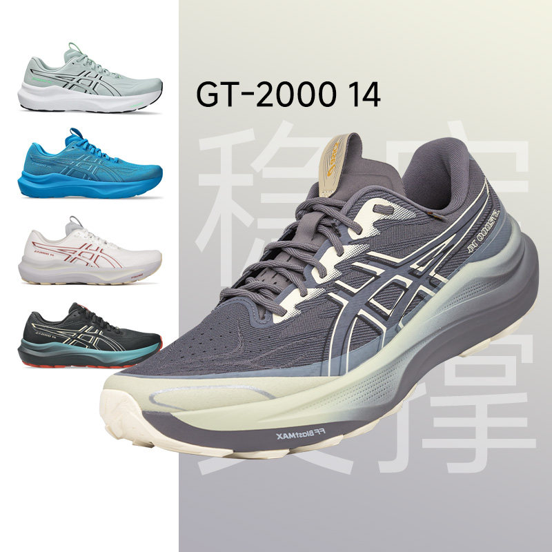ASICS亚瑟士GT200014男女跑步鞋图片