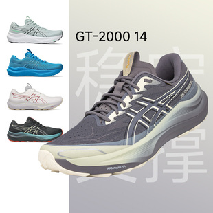 14男 缓震运动鞋 女款 稳定支撑跑步鞋 跑步鞋 ASICS亚瑟士GT2000