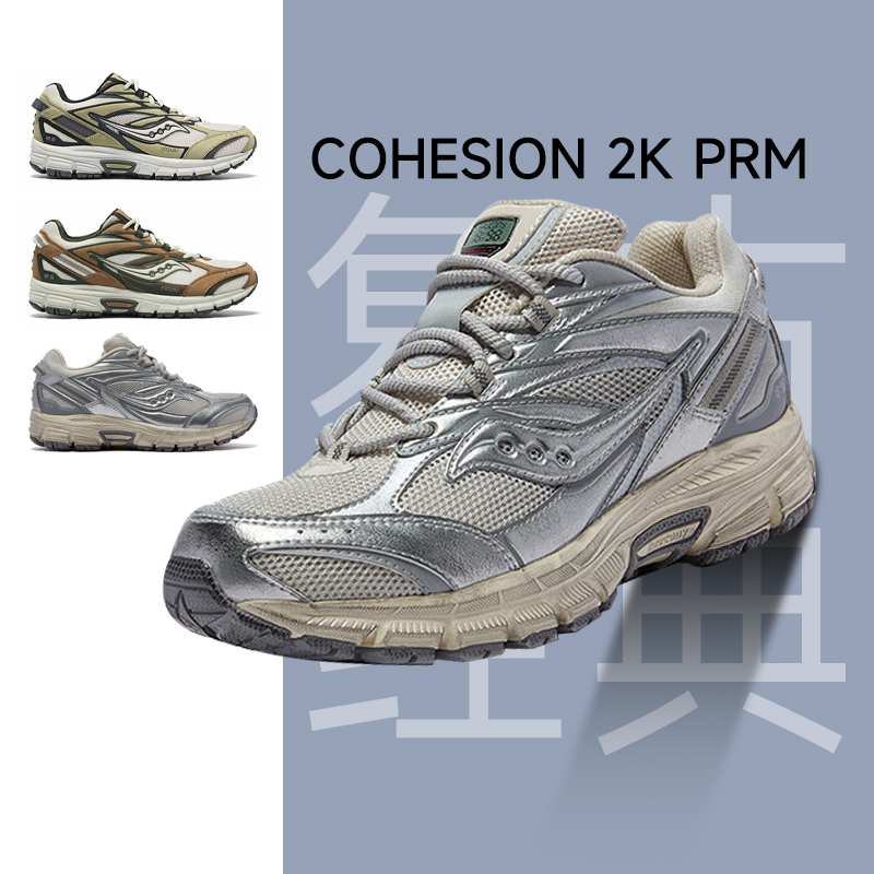 Saucony索康尼COHESION2KPRM