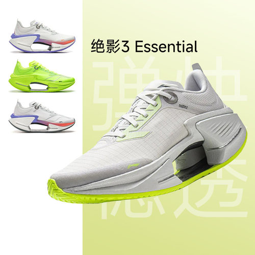绝影3男子轻量减震弹速跑鞋