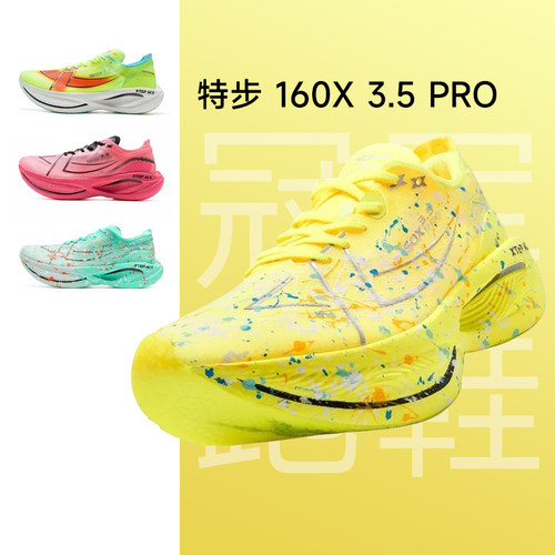 特步160X3.5PRO男女马拉松运动鞋
