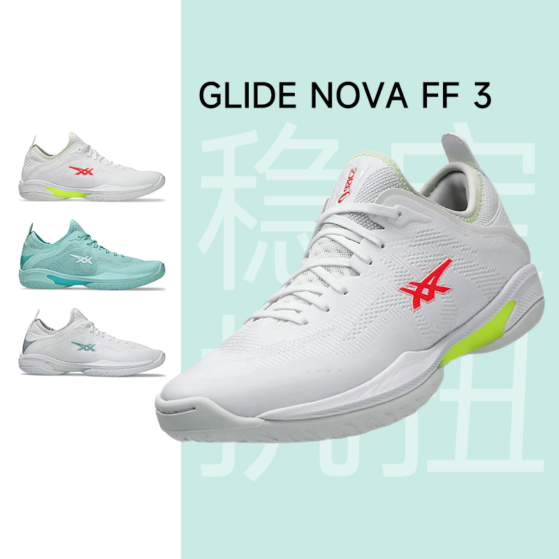 GLIDENOVAFF3缓震篮球鞋