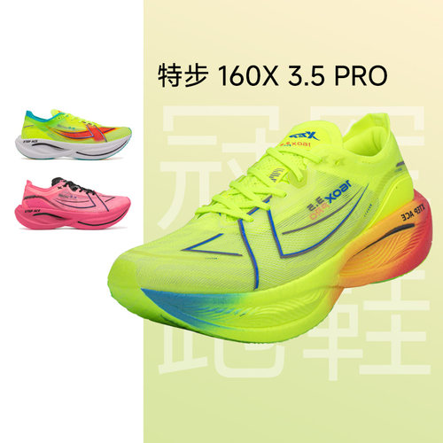 特步男女160X3.5PRO碳板跑步鞋