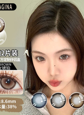 Doragina韩国进口年抛美瞳2片装 大小直径自然混血隐形眼镜可杏仁