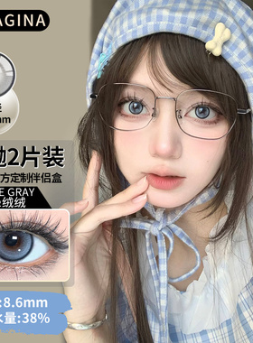 Doragina韩国进口年抛美瞳2片装 大小直径自然混血隐形眼镜梨梨灰
