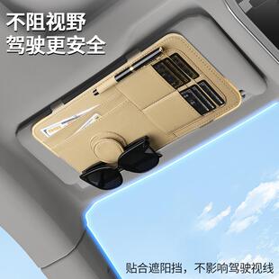 车载眼睛夹文件包套汽车遮阳板CD卡片证件大容量收纳工具储物皮套