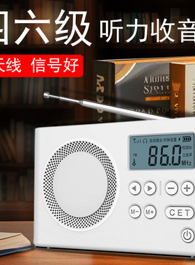 四级收音机四六级收音机调频考试