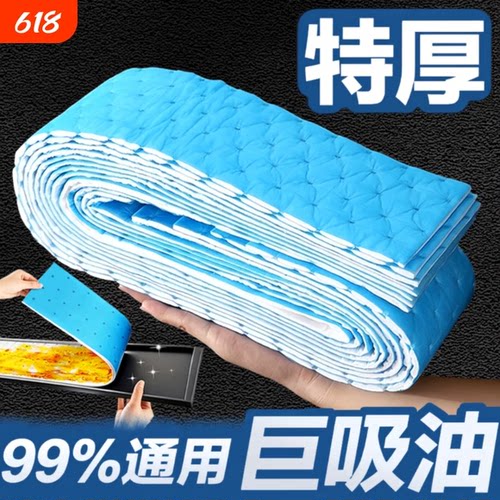 加厚油烟机蓝膜吸油贴