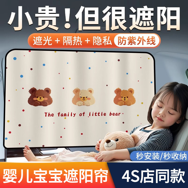 车窗遮阳帘磁吸汽车窗帘宝宝车载防晒隔热车内隐私帘婴儿侧窗遮光