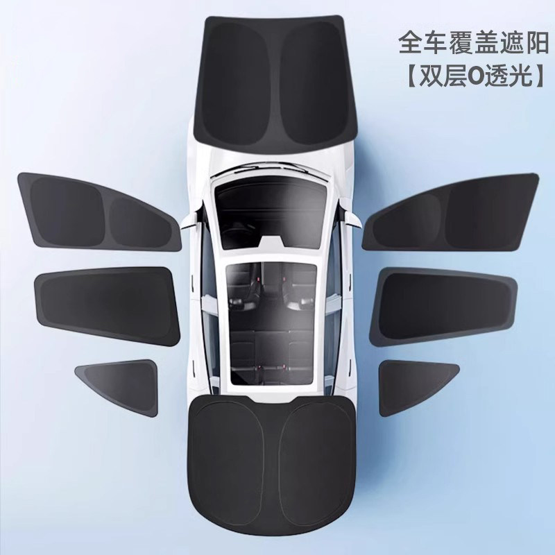 汽车遮阳帘车窗露营隐私防晒隔热罩车内前后遮光挡板罩车载侧窗帘