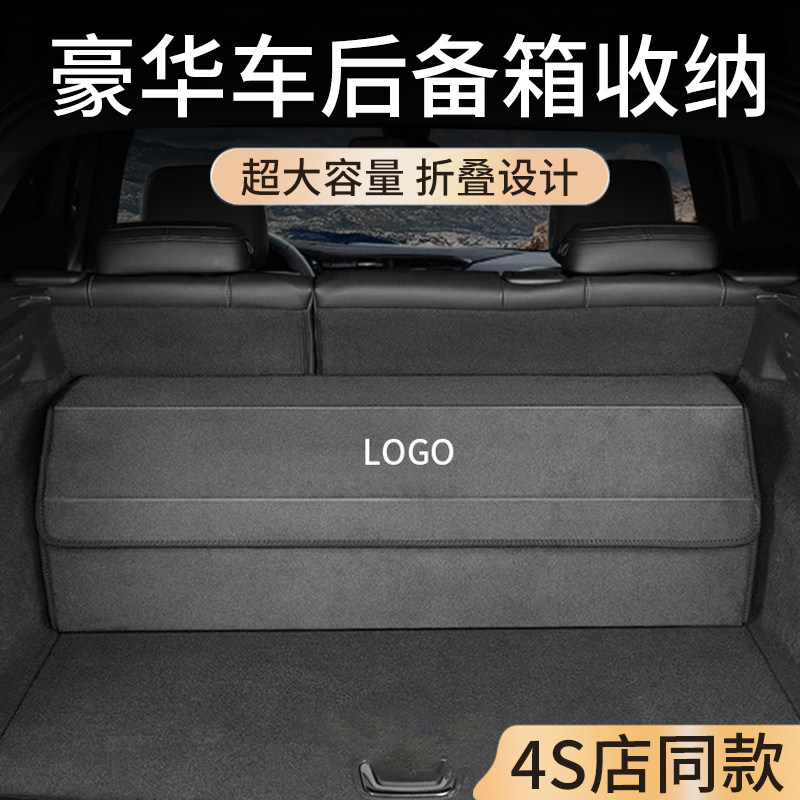 汽车后备箱收纳箱车载尾箱行李整理储物盒车用大容量折叠置物箱