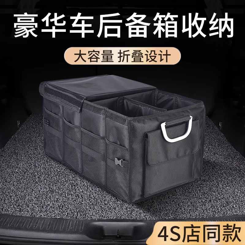 高级感汽车后备箱收纳箱车载尾箱行李整理置物盒车内折叠式收纳箱