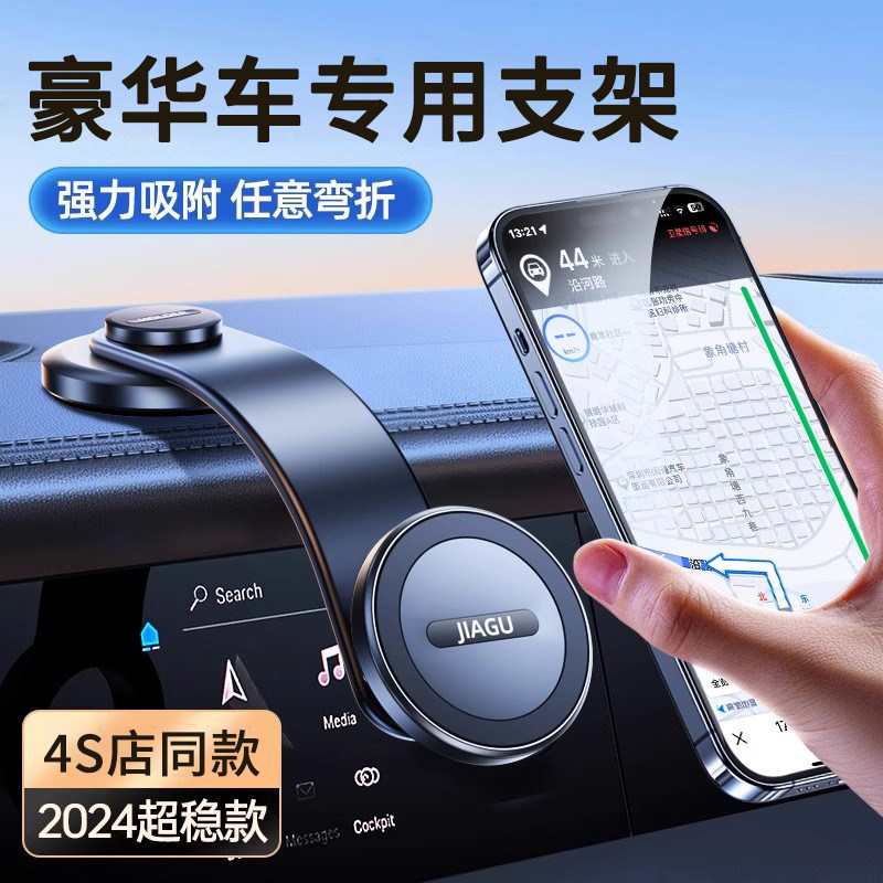 高端汽车磁吸手机架车载中控台固定架车内仪表台导航支撑架车用
