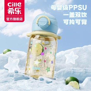 希乐ppsu儿童吸管杯女生高颜值水杯可爱便携学生上学专用夏日杯子