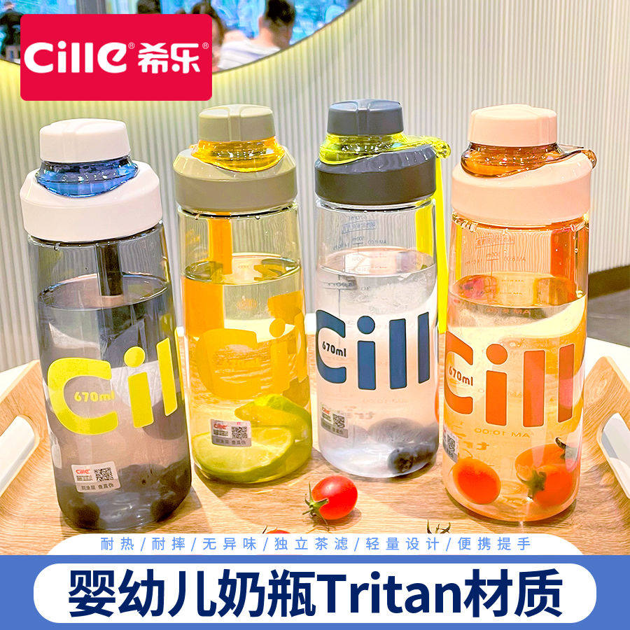 希乐水杯大容量儿童上学专用夏季男学生运动杯子tritan女生塑料杯