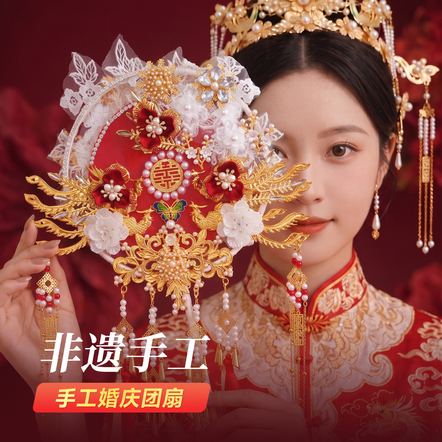 婚嫁秀禾新娘红色手工团扇材料包