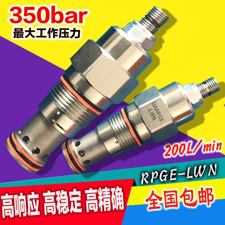 液压螺纹插装阀RPGE-LWN先导式溢流阀液压阀插装式溢流阀安全阀组