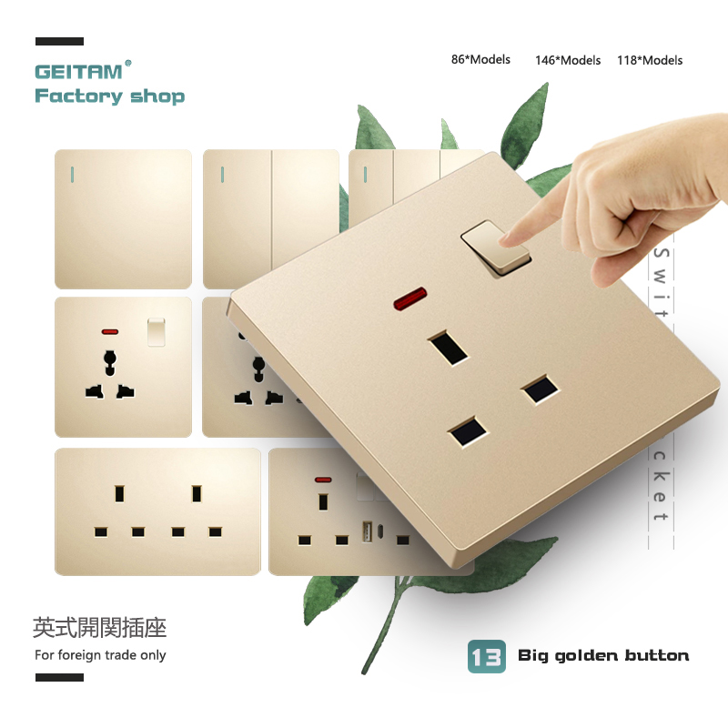 13A英式开关插座国际版英标金色