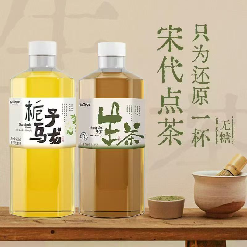 别样泡泡生茶栀子乌龙茶清新无糖0脂0卡0能量饮品500ml