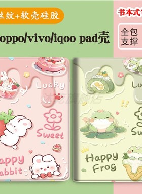 iqoo笔槽Vivopad5适用vivo pad2/iqoopad5保护套oppopad平板neo壳oppopad4 pro爱SE酷oppo pad3/AIR2一加pad